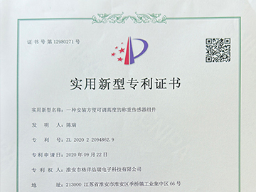 一种安装方便可调高度的称重传感器组件